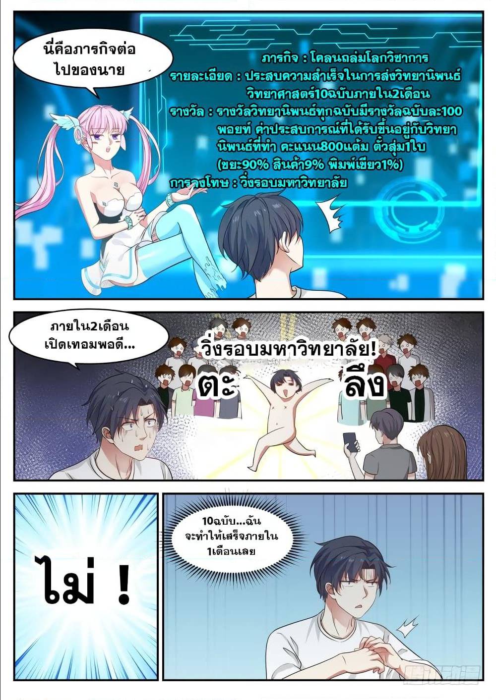 อ่านมังงะ การ์ตูน